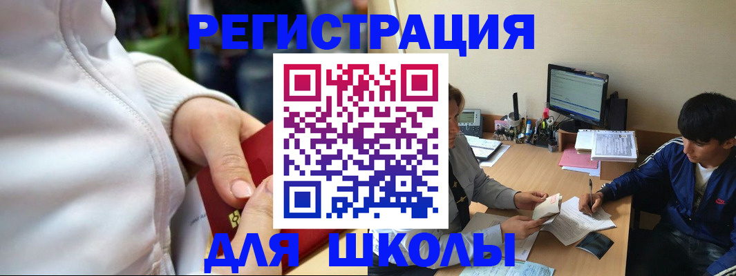 временная регистрация в квартире в Советске
